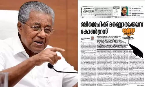 മതനിരപേക്ഷ പാർട്ടികൾക്ക് കോൺഗ്രസിനെ വിശ്വസിക്കാനാകുമോ?; കോൺഗ്രസിനെ കടന്നാക്രമിച്ച് മുഖ്യമന്ത്രി മതനിരപേക്ഷ പാർട്ടികൾക്ക് കോൺഗ്രസിനെ വിശ്വസിക്കാനാകുമോ?; കോൺഗ്രസിനെ കടന്നാക്രമിച്ച് മുഖ്യമന്ത്രി