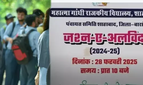 india,Rajasthan school,Urdu name,Jashn-e-Alvida,രാജസ്ഥാന്‍,ജഷ്‌നെ അൽവിദ,യാത്രയപ്പ് ചടങ്ങ്,latest national news