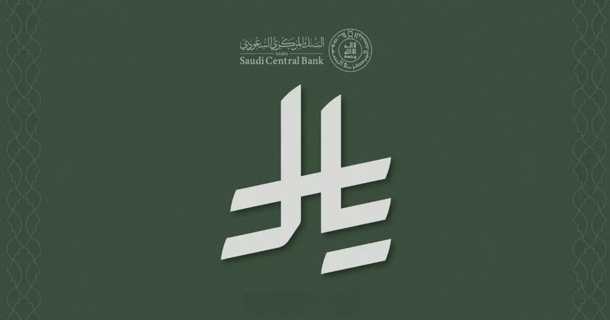 Saudi Arabia makes the riyal symbol mandatory on prices of products and services