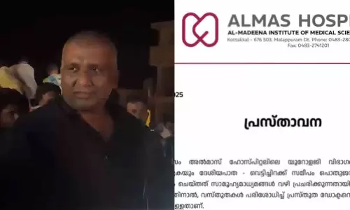 മദ്യപിച്ച് വാഹനമോടിച്ചു;  പൊതുജനത്തോട് അപമാര്യാദയായി പെരുമാറി: ഡോക്ടറെ ജോലിയിൽ പുറത്താക്കി