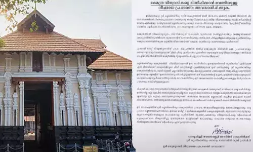 udalmanikyam, caste discrimination,kerala ,latest malayalam news,news updates malayalam,കേരള,കൂടല്‍മാണിക്യം ക്ഷേത്രം,ജാതിവിവേചനം