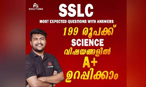 199 രൂപയ്ക്ക് സയൻസ് വിഷയങ്ങളിൽ എ പ്ലസ്; പരീക്ഷയിൽ വാഗ്ദാനവുമായി വീണ്ടും എംഎസ് സൊല്യൂഷൻസിന്റെ പരസ്യം