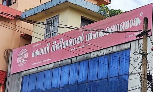 നിക്ഷേപ തുക തിരികെ കിട്ടിയില്ല; കോന്നി റീജിയണൽ സഹകരണ ബാങ്കിൽ നിക്ഷേപകൻ ആത്മഹത്യയ്ക്ക് ശ്രമിച്ചു