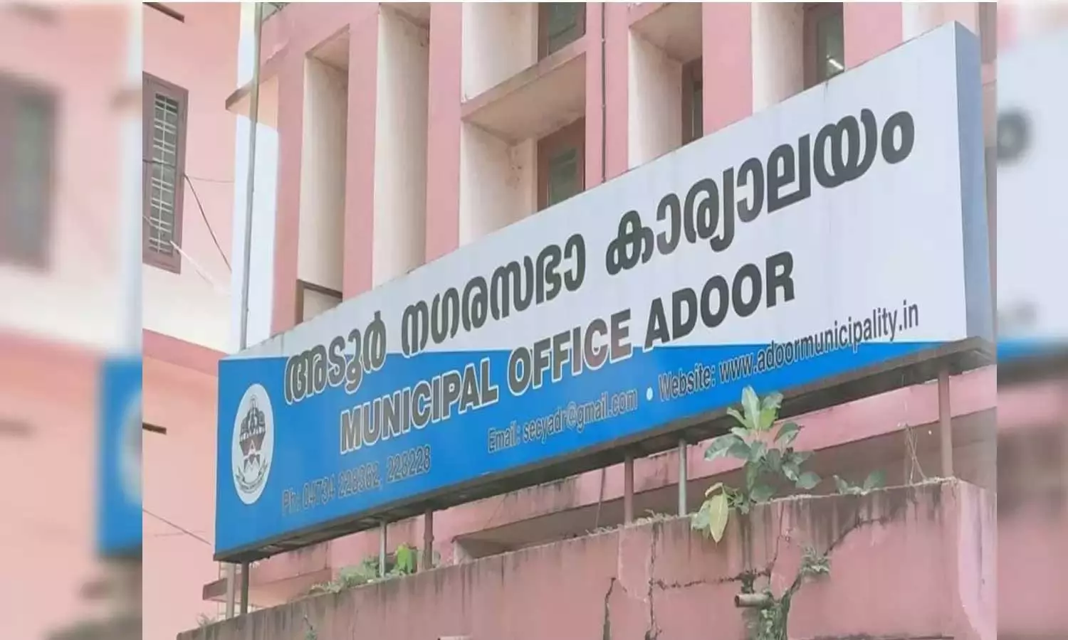 adoor municipality councillors,kerala,latest malayalam news,അടൂര് നഗരസഭ adoor municipality councillors,kerala,latest malayalam news,അടൂര് നഗരസഭ