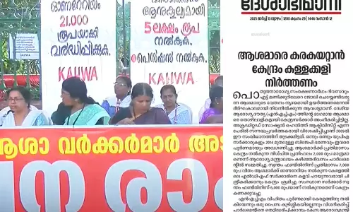 asha workers protest,kerala,latest malayalam news,ആശാസമരം,കേരളം,സിപിഎം asha workers protest,kerala,latest malayalam news,ആശാസമരം,കേരളം,സിപിഎം