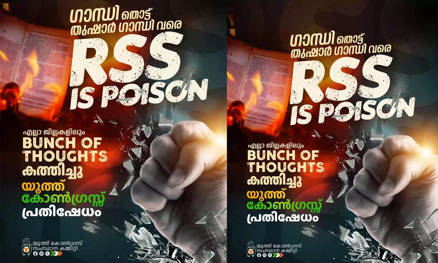 Youth Congress protest against RSS Youth Congress protest against RSS