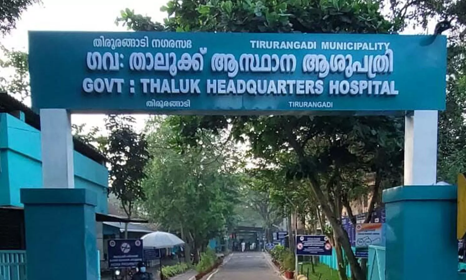 tirurangadi taluk hospital tirurangadi taluk hospital