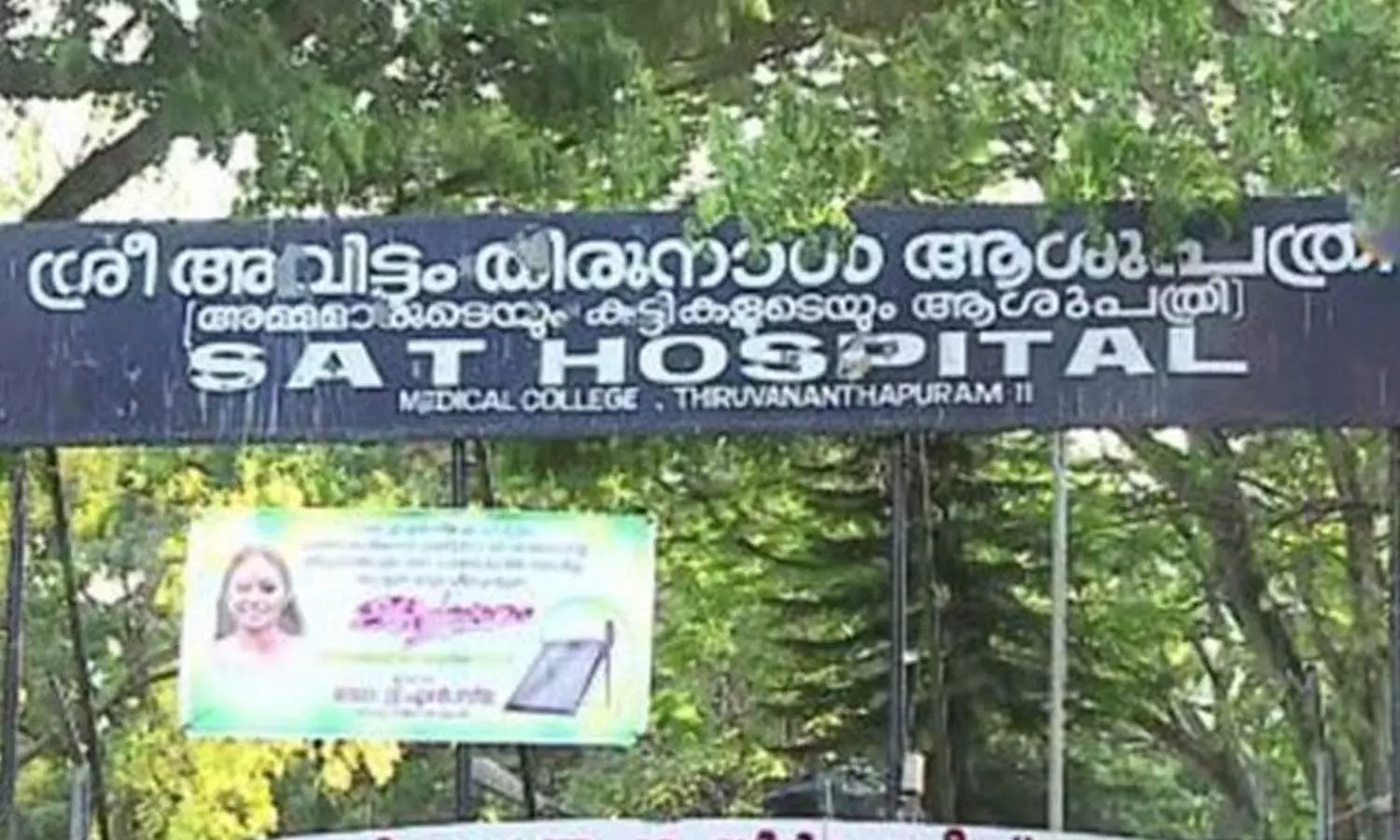 തിരുവനന്തപുരം എസ്എടി ആശുപത്രിയിൽ ഓക്സിജൻ ഫ്ലോ മീറ്റർ പൊട്ടിത്തെറിച്ച് ജീവനക്കാരിക്ക് പരിക്ക് തിരുവനന്തപുരം എസ്എടി ആശുപത്രിയിൽ ഓക്സിജൻ ഫ്ലോ മീറ്റർ പൊട്ടിത്തെറിച്ച് ജീവനക്കാരിക്ക് പരിക്ക്