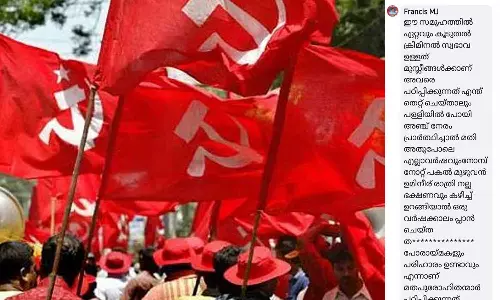 hateful remarks,CPM Muvattupuzha,hateful comments,latest malayalam news,മൂവാറ്റുപുഴ,സിപിഎം,വിദ്വേഷപരാമര്‍ശം