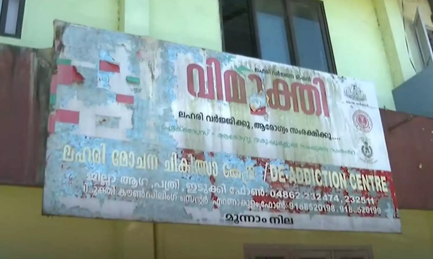 Drug,Idukki,latest malayalam news,kerala,ഇടുക്കി, കേരളം