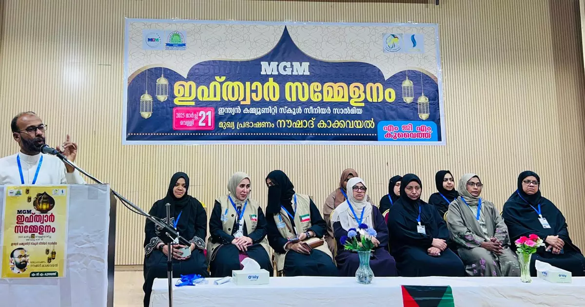 womens resistance against social evils should be strengthened: MGM Iftar conference
