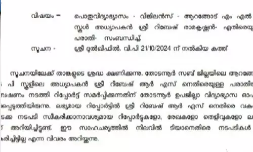 Vadakara,Kafir screenshot,kerala,latest malayalam news,കാഫിര്‍ സ്ക്രീന്‍ ഷോട്ട്