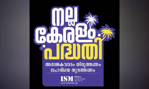 ism kerala