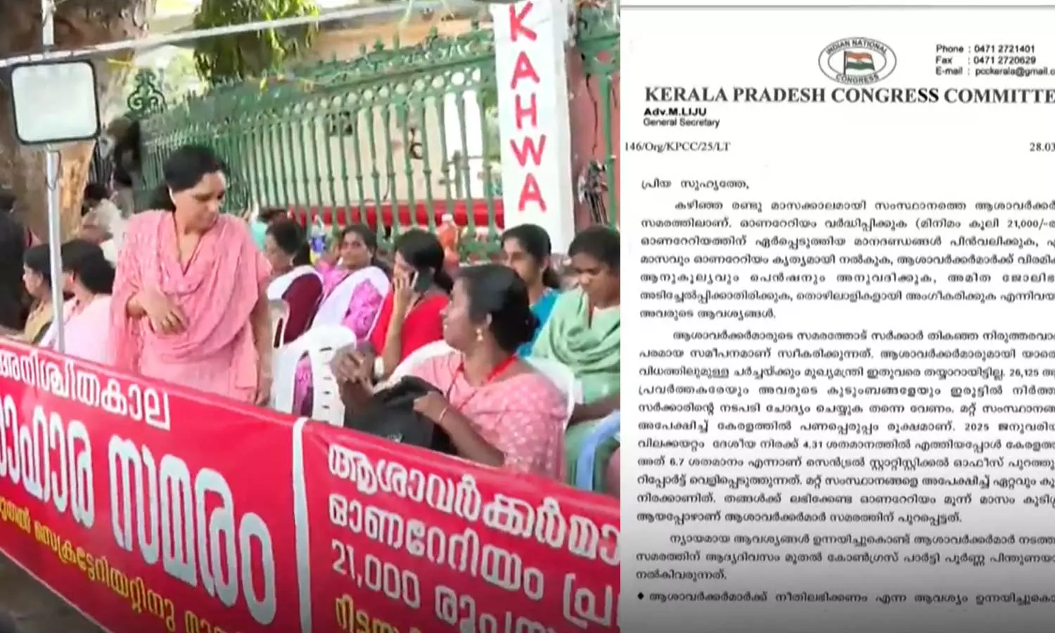 മന്ത്രിയുടെ നിലപാട് തള്ളി കോൺഗ്രസ്; ആശമാർക്ക് ഓണറേറിയം കൂട്ടാന്‍  തദ്ദേശ സ്ഥാപനങ്ങൾക്ക് സർക്കുലർ നല്‍കി