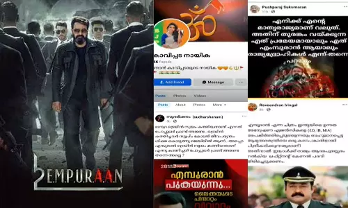 എംപുരാന് സിനിമക്കെതിരായ സൈബര് ആക്രമണം; അടിയന്തര അന്വേഷണത്തിന് ഡിജിപിയുടെ നിർദേശം എംപുരാന് സിനിമക്കെതിരായ സൈബര് ആക്രമണം; അടിയന്തര അന്വേഷണത്തിന് ഡിജിപിയുടെ നിർദേശം