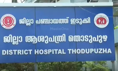 Idukki hospital Idukki hospital