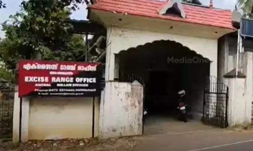 Excise Range Office, Anchal