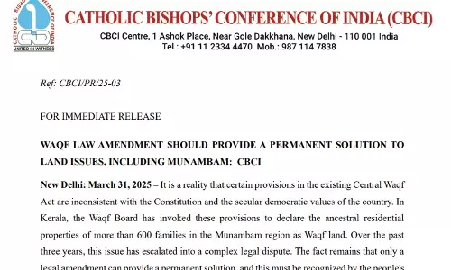 വഖഫ് നിയമഭേദഗതി ബില്ലിനെ അനുകൂലിച്ച് സിബിസിഐ വഖഫ് നിയമഭേദഗതി ബില്ലിനെ അനുകൂലിച്ച് സിബിസിഐ