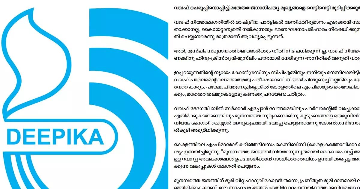 Deepika editorial Deepika editorial