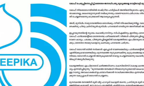 Deepika editorial Deepika editorial