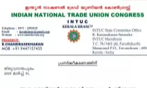 ആശമാർക്ക് പിന്തുണയുമായി INTUC; ആർ. ചന്ദ്രശേഖരൻ പ്രസ്താവന പുറത്തിറക്കി ആശമാർക്ക് പിന്തുണയുമായി INTUC; ആർ. ചന്ദ്രശേഖരൻ പ്രസ്താവന പുറത്തിറക്കി