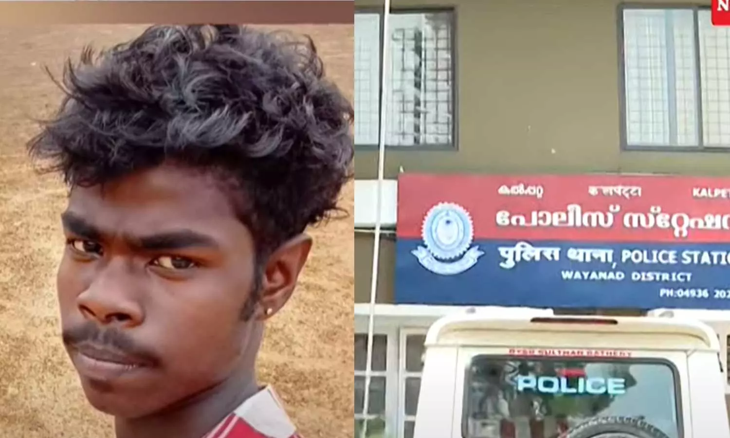 18 തികയാത്ത ആദിവാസി ബാലനെ രാത്രി മുഴുവൻ ലോക്കപ്പിലിട്ടത് ഗുരുതര വീഴ്ച; കല്പ്പറ്റ പൊലീസിനെതിരെ കുടുംബം 18 തികയാത്ത ആദിവാസി ബാലനെ രാത്രി മുഴുവൻ ലോക്കപ്പിലിട്ടത് ഗുരുതര വീഴ്ച; കല്പ്പറ്റ പൊലീസിനെതിരെ കുടുംബം