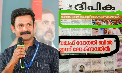 Kpcc Spokesperson Criticism Deepika Daily over Support to Waqf Bill