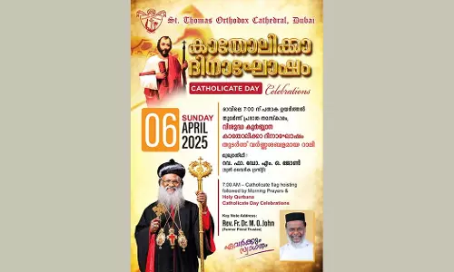 കാതോലിക്കാ ദിനാഘോഷം ഏപ്രിൽ 6ന്