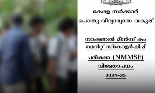എൻഎംഎസ് സ്കോളർഷിപ്പ്: ജില്ല തിരിച്ച് കട്ട് ഓഫ് മാർക്ക് ഏർപ്പെടുത്തിയതിൽ വിവാദം; നിയമ നടപടിക്കൊരുങ്ങി രക്ഷിതാക്കൾ എൻഎംഎസ് സ്കോളർഷിപ്പ്: ജില്ല തിരിച്ച് കട്ട് ഓഫ് മാർക്ക് ഏർപ്പെടുത്തിയതിൽ വിവാദം; നിയമ നടപടിക്കൊരുങ്ങി രക്ഷിതാക്കൾ