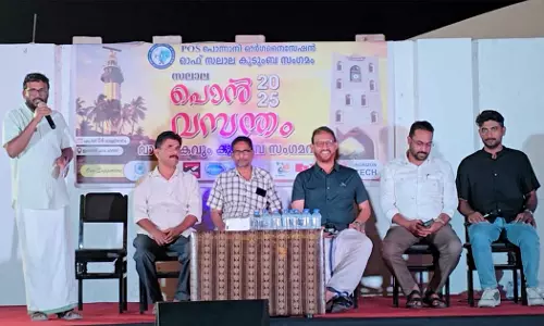 പൊന്നാനി ഒർഗനൈസേഷൻ കുടുംബ സംഗമം സംഘടിപ്പിച്ചു പൊന്നാനി ഒർഗനൈസേഷൻ കുടുംബ സംഗമം സംഘടിപ്പിച്ചു