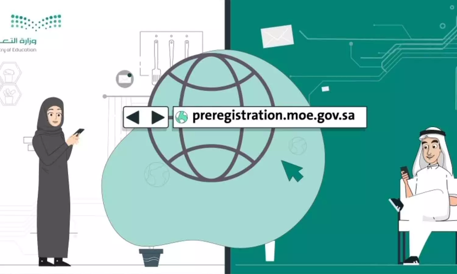സൗദിയിൽ പുതിയ അധ്യയന വർഷത്തിലേക്കുള്ള ഓൺലൈൻ രജിസ്‌ട്രേഷൻ ആരംഭിച്ചു