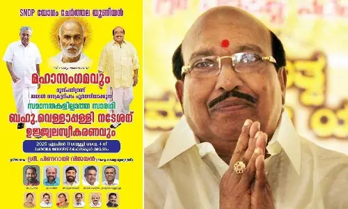 vellappally nadesan