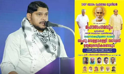 CM and ministers should not participate in the event honoring Vellappally: Solidarity