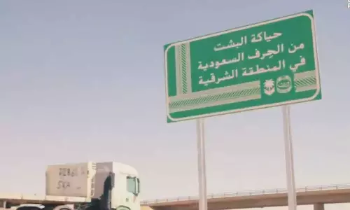 വിർസ് സൗദി അറേബ്യ: റോഡ് സൈൻ ബോർഡുകളിൽ പരമ്പരാഗത ചിത്രങ്ങൾ വരുന്നു