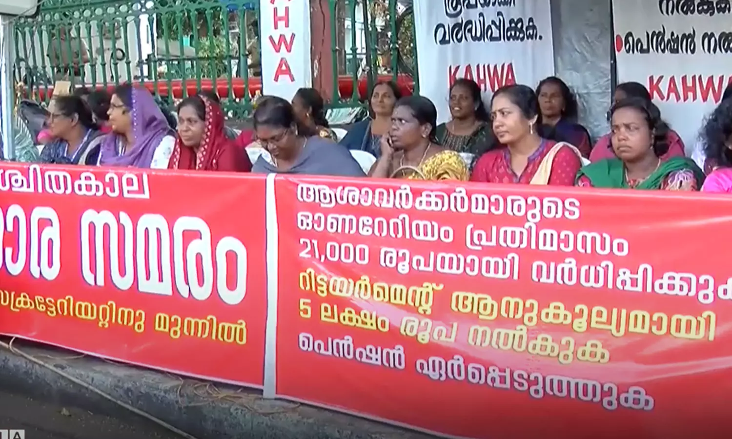 ആശാ സമരം: ഐഎഎസ് ഉദ്യോഗസ്ഥന്റെ മേൽനോട്ടത്തിൽ കമ്മിറ്റി നിയോഗിക്കാന് നീക്കം ആശാ സമരം: ഐഎഎസ് ഉദ്യോഗസ്ഥന്റെ മേൽനോട്ടത്തിൽ കമ്മിറ്റി നിയോഗിക്കാന് നീക്കം