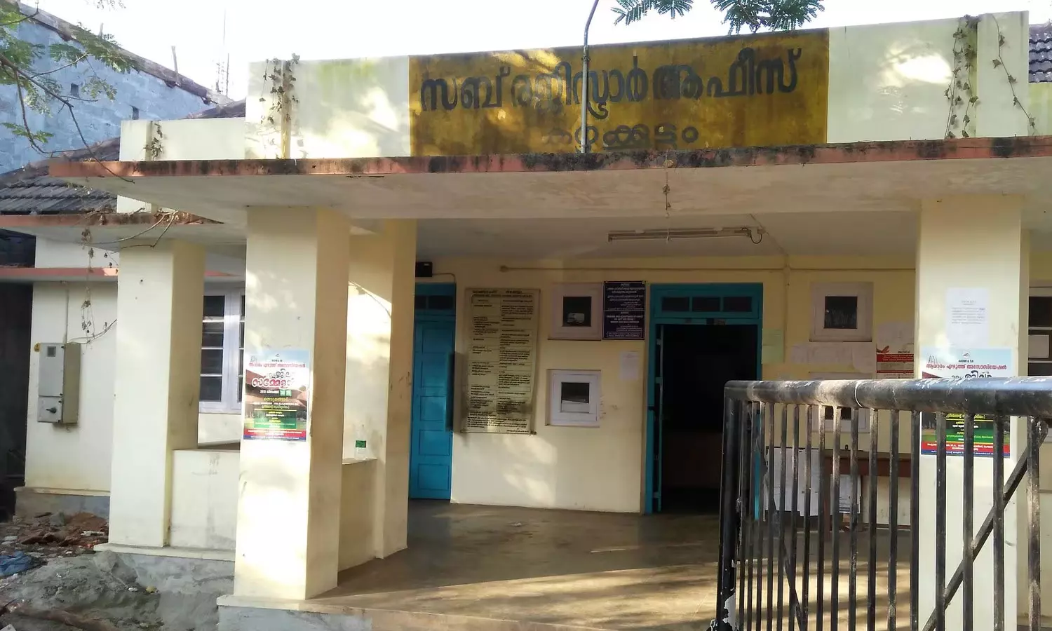 കഴക്കൂട്ടം സബ് രജിസ്ട്രാർ ഓഫീസിൽ വിജിലൻസിന്റെ മിന്നൽ പരിശോധന; 22.4 ലക്ഷം രൂപയുടെ ക്രമക്കേട് നടന്നെന്ന് കണ്ടെത്തല് കഴക്കൂട്ടം സബ് രജിസ്ട്രാർ ഓഫീസിൽ വിജിലൻസിന്റെ മിന്നൽ പരിശോധന; 22.4 ലക്ഷം രൂപയുടെ ക്രമക്കേട് നടന്നെന്ന് കണ്ടെത്തല്