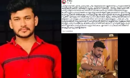 പാർട്ടിയെ നശിപ്പിക്കാൻ ആയങ്കിമാർ ശ്രമിക്കുന്നു;  അർജുൻ ആയങ്കിക്കെതിരെ സിപിഎം നേതാവ് ഐ.പി ബിനു