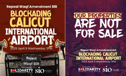 വഖഫ് ഭേദഗതി നിയമത്തിനെതിരെ കോഴിക്കോട് വിമാനത്താവള ഉപരോധം നാളെ