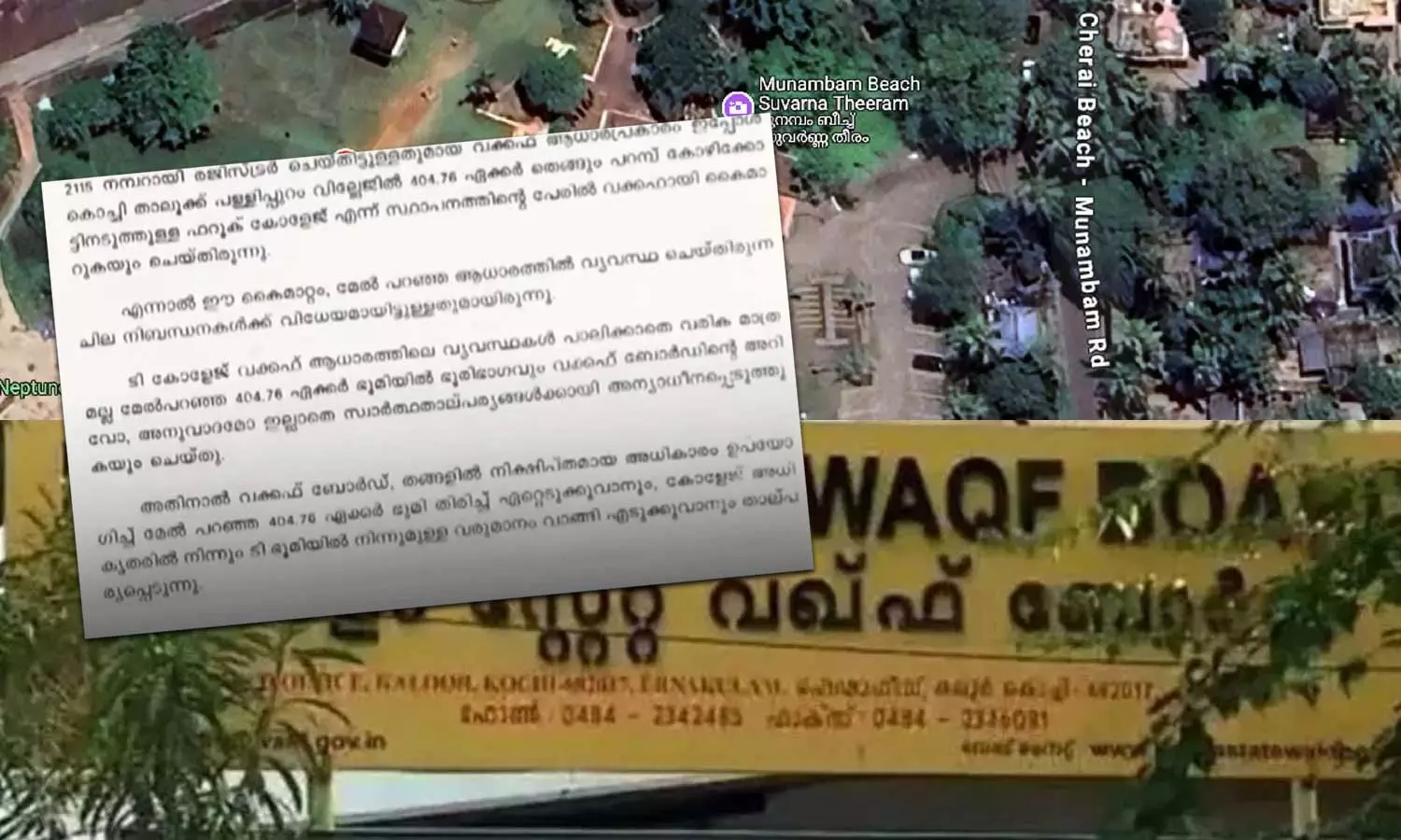 Stand changing of Sidhiq Setts Granddaughters in Munambam Case Documents Are Here