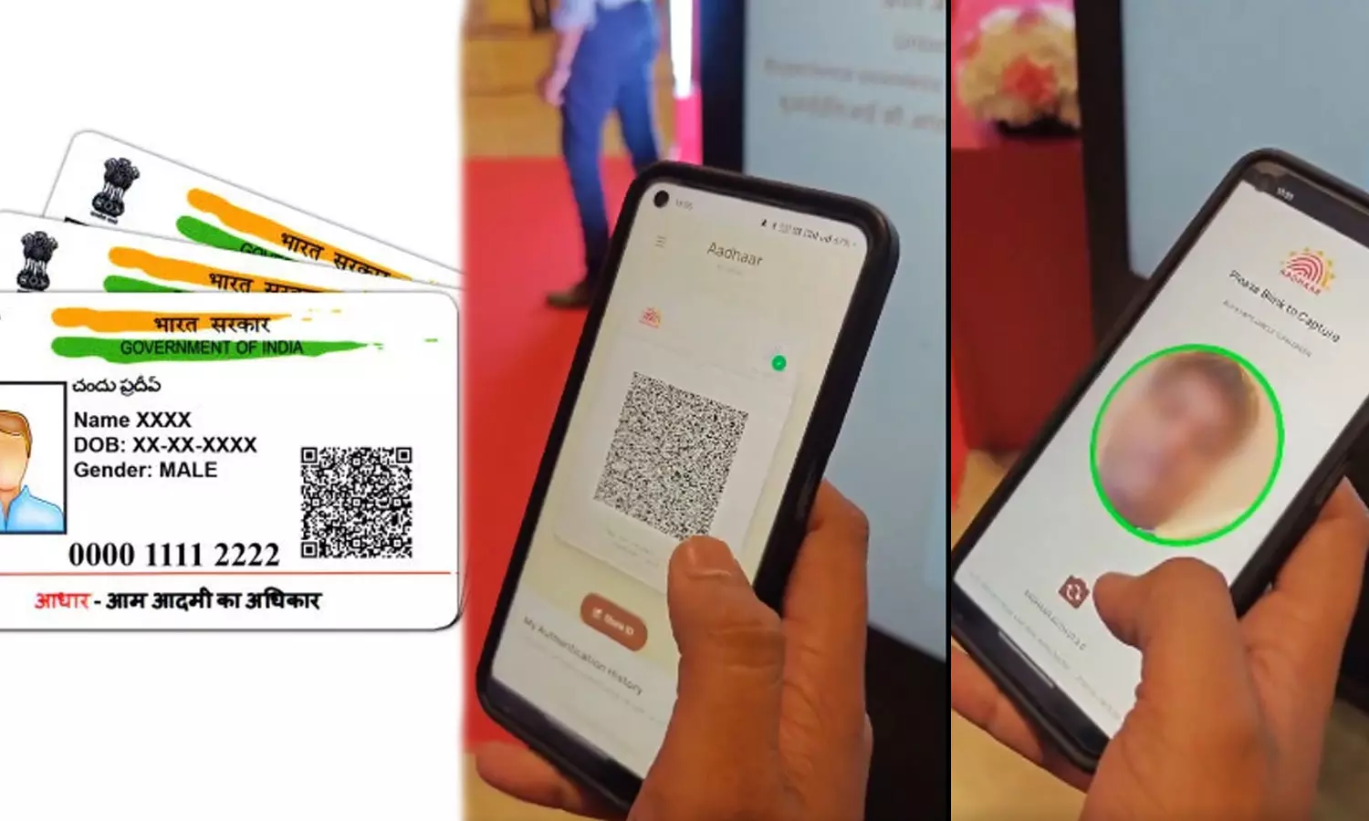 ആധാർ കാർഡ് കൊണ്ടുനടക്കേണ്ട, ക്യുആർ കോഡ് സ്‌കാൻ ചെയ്താൽ മാത്രം മതി; പുതിയ ആധാർ ആപ്പ് വരുന്നു