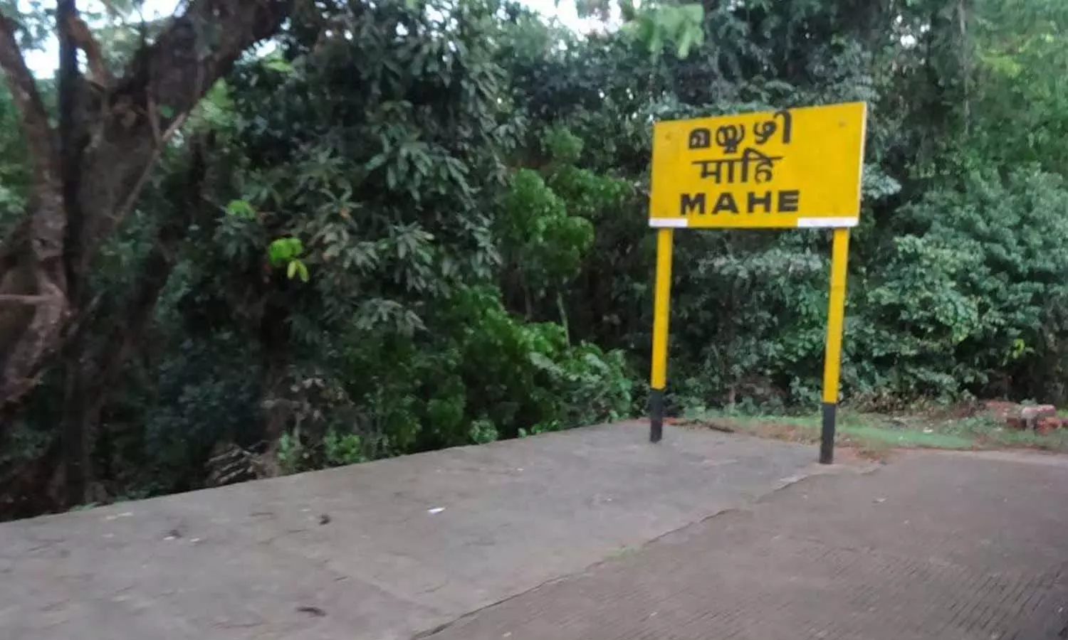 മഹാവീർ ജയന്തി; മത്സ്യ, മാംസ കച്ചവടസ്ഥാപനങ്ങളും മദ്യശാലകളും തുറന്ന് പ്രവർത്തിക്കരുതെന്ന് മാഹി മുനിസിപ്പൽ കമീഷണർ മഹാവീർ ജയന്തി; മത്സ്യ, മാംസ കച്ചവടസ്ഥാപനങ്ങളും മദ്യശാലകളും തുറന്ന് പ്രവർത്തിക്കരുതെന്ന് മാഹി മുനിസിപ്പൽ കമീഷണർ