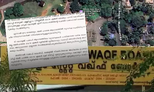 Stand changing of Sidhiq Setts Granddaughters in Munambam Case Documents Are Here