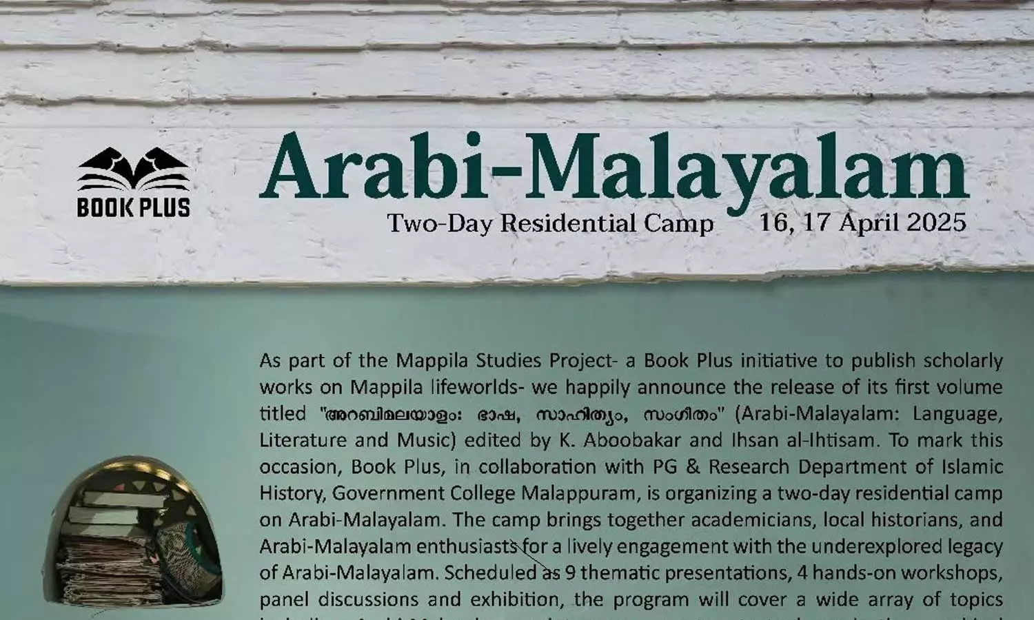 അറബി മലയാളം - ദ്വിദിന സഹവാസ ക്യാമ്പ്