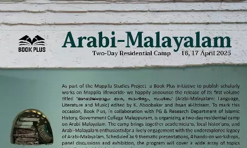 അറബി മലയാളം - ദ്വിദിന സഹവാസ ക്യാമ്പ്