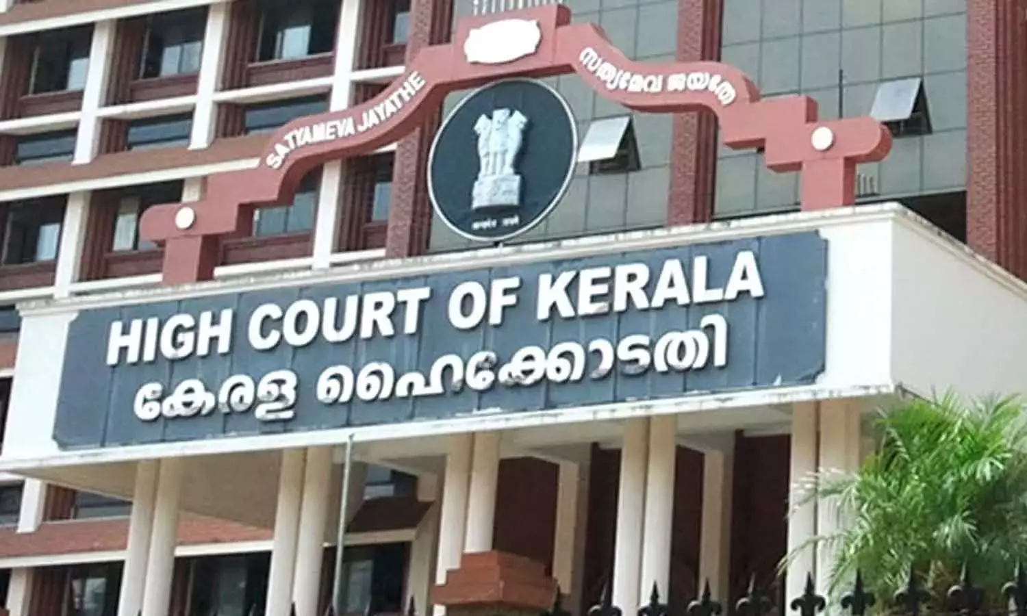 മുനമ്പം കേസ്: വഖഫ് ട്രൈബ്യൂണൽ അന്തിമവിധി പുറപ്പെടുവിക്കുന്നത് തടഞ്ഞ് ഹൈക്കോടതി