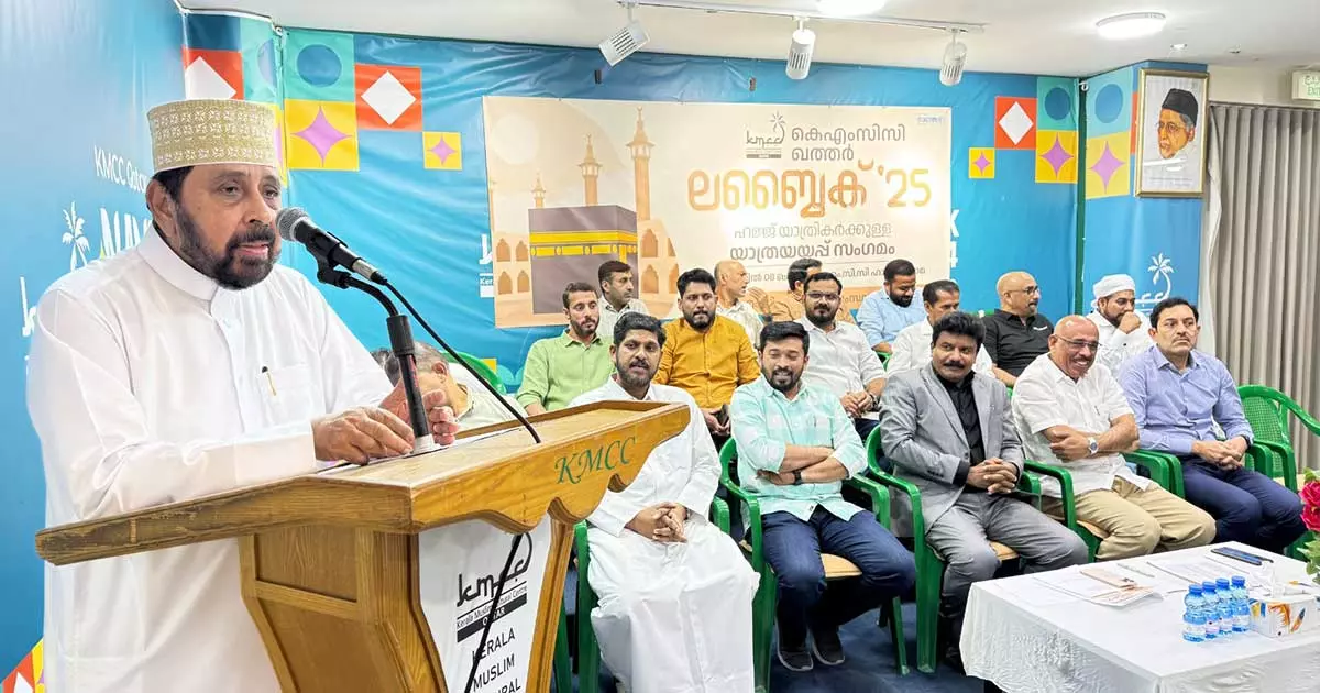 കെഎംസിസി ഖത്തർ ലബ്ബൈക് 25 ഹജ്ജ് യാത്രികർക്കുള്ള യാത്രയയപ്പ് സംഗമം സംഘടിപ്പിച്ചു
