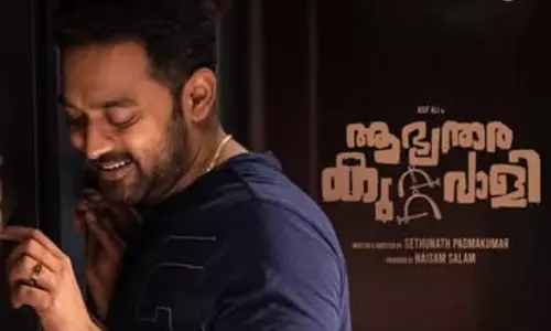 Aabhyanthara Kuttavaali