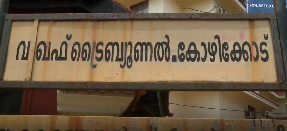 Waqf Tribunal Waqf Tribunal