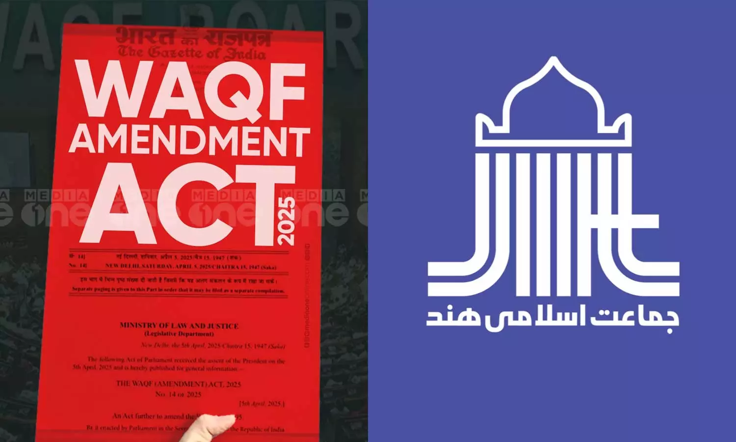 Jamaate Islami Hind Approaches Supreme Court Against Waqf Amendment Act Jamaate Islami Hind Approaches Supreme Court Against Waqf Amendment Act