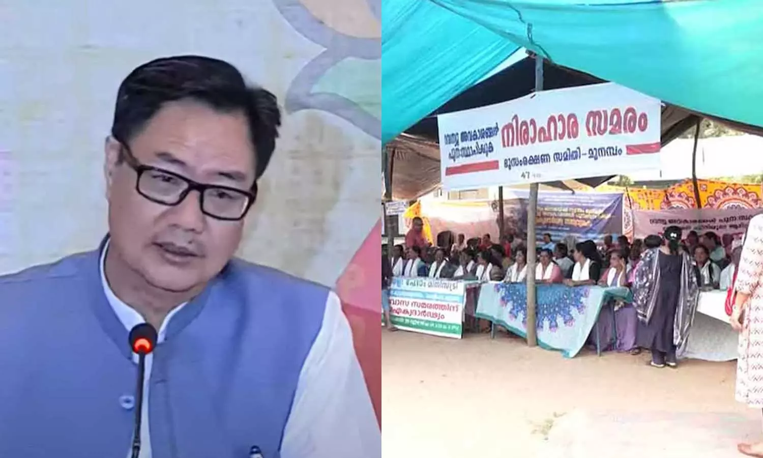 വഖഫ് ഭേദഗതി നിയമത്തിലൂടെ മാത്രം മുനമ്പത്തുകാർക്ക് നീതി ലഭിക്കില്ലെന്ന് സമ്മതിച്ച് കേന്ദ്രമന്ത്രി